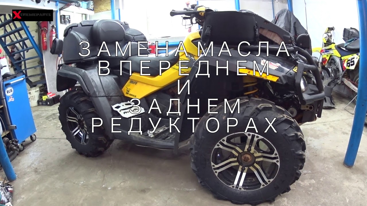 ТО BRP G1 XMR