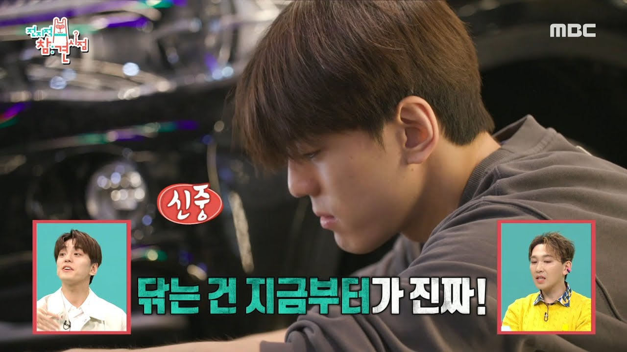 [전지적 참견 시점] 세차 박사 🎓 민규의 열정에 혼미해져가는 매니저님의 정신...퀭... 😵 뭐야 아직도 안 끝났어? , MBC 220507 방송