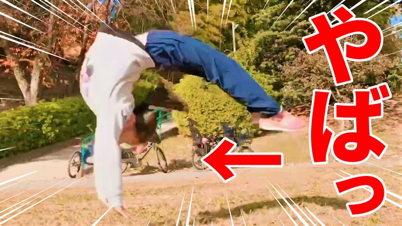 【鉄棒】体操技テスト4連発！
