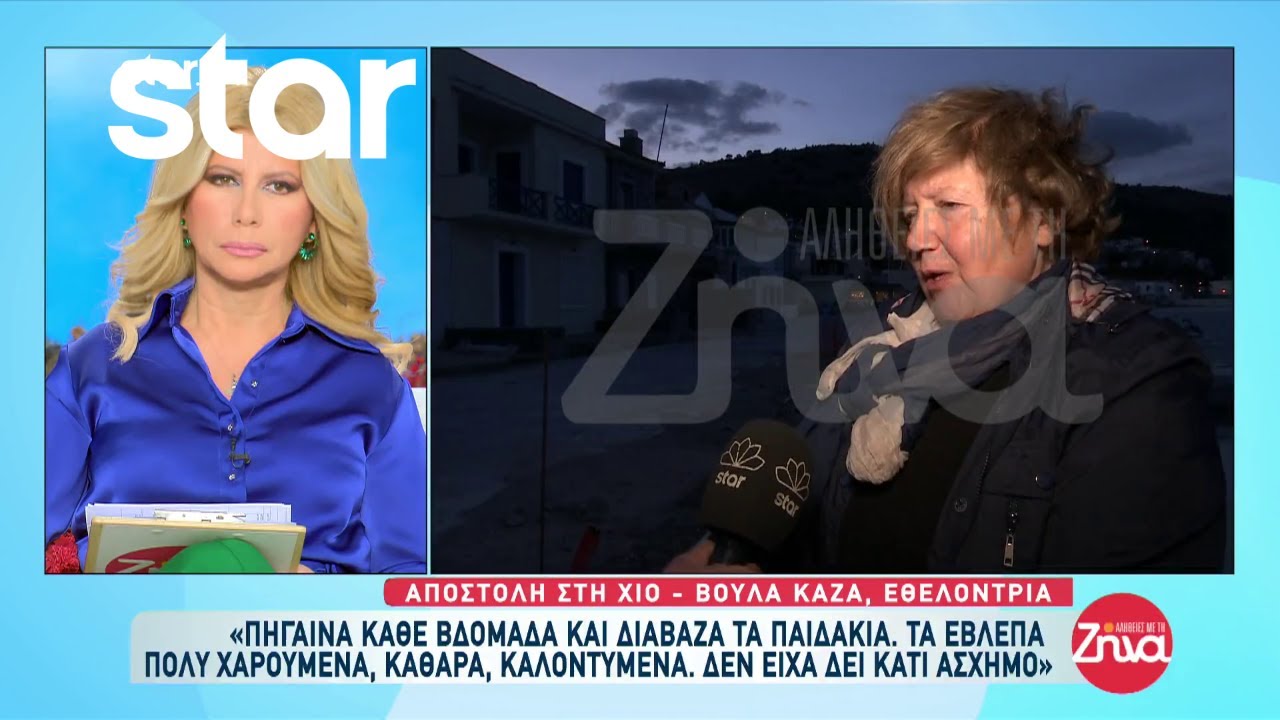 Κιβωτός του Κόσμου: Αποκλειστικές μαρτυρίες από εθελοντές που εργάστηκαν στη δομή της Χίου