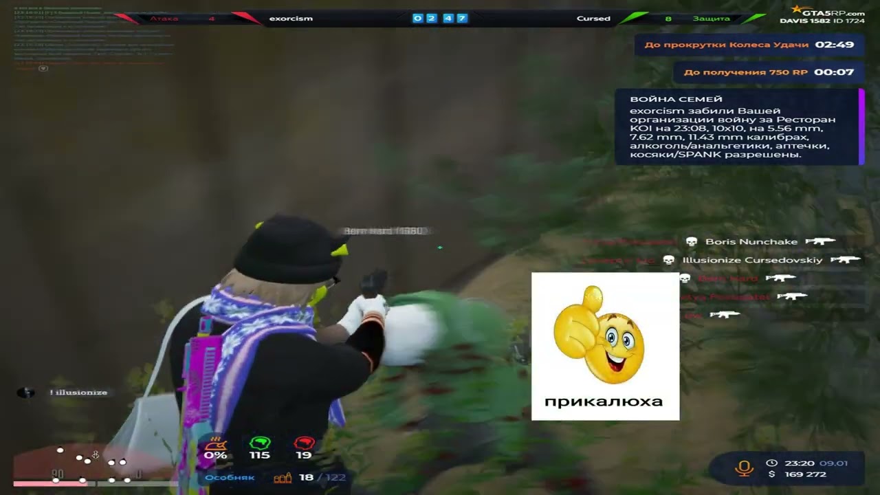 ОЧЕРЕДНОЙ БИФ С КУЧКОЙ ОБХОДНИКОВ И СОФТЕРОВ НА @GTA5RP