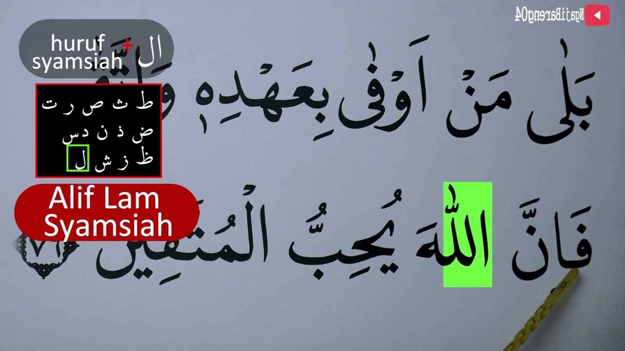 MENGURAI TAJWID SURAH ALI IMRAN AYAT 76 CARA BACA & CONTOH PENGUCAPANNYA EPS 607