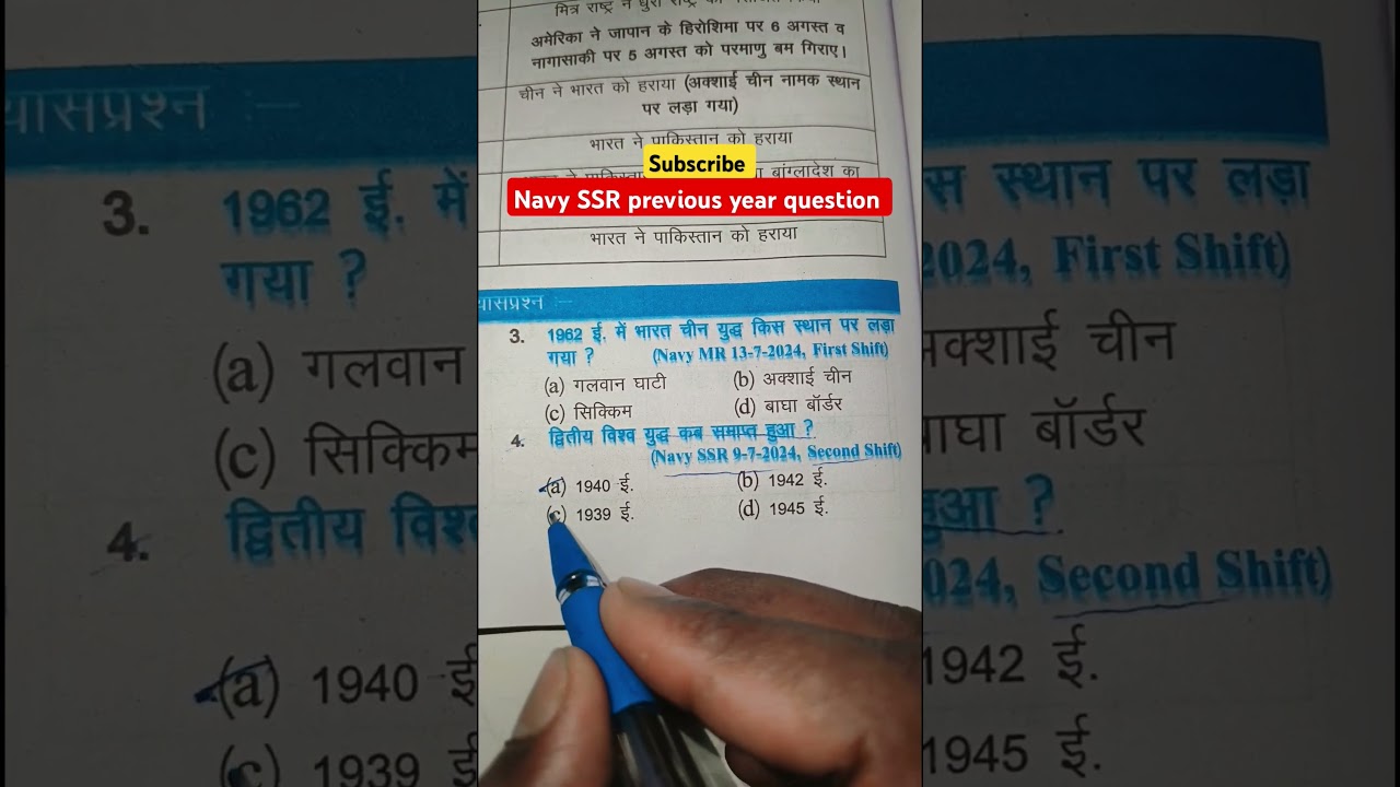 Navy SSR previous year question | navy SSR/Mr practice set 2025 | 