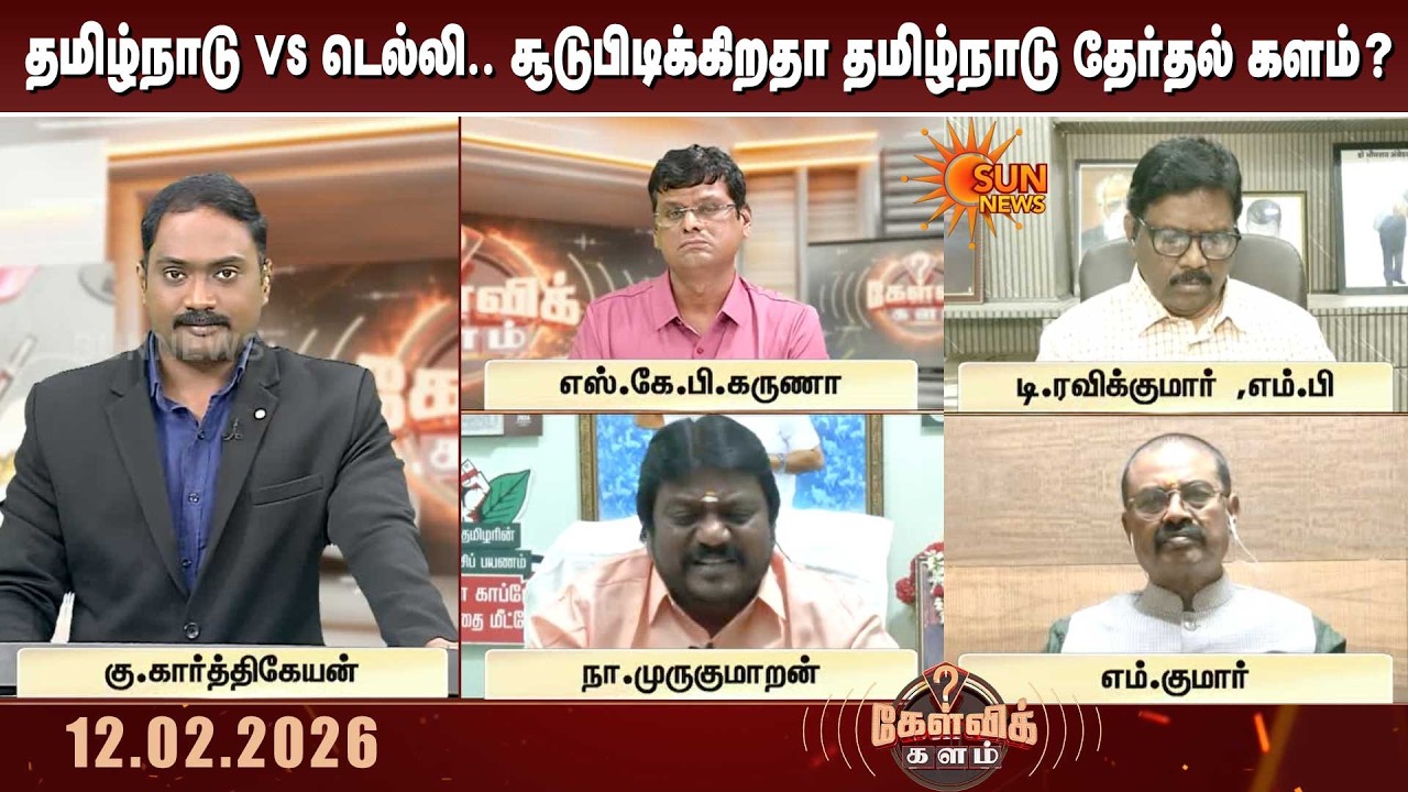 தமிழ்நாடு vs டெல்லி.. சூடுபிடிக்கிறதா தமிழ்நாடு தேர்தல் களம்? | Tamil nadu Vs Delhi | ADMK Vs DMK