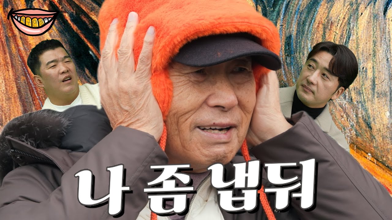 [ 최강야구 스핀오프 김성근의 겨울방학 ] 뒷담화 걸린 그 이야기