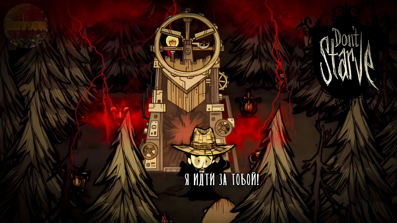 НАШЁЛ ПОРТАЛ МАКСВЕЛЛА! | Don't Starve | #2