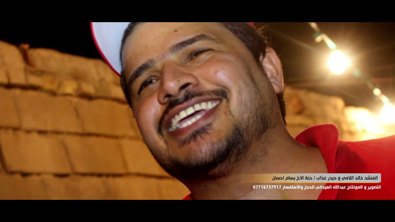 المنشد خالد اللامي و حيدر عذاب اجمل كلام للحاج ابو خلدون و اولاده يفووووووتكم