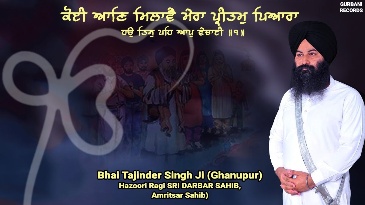 Koi Aan Milaave Mera Preetam Pyara - bhai tajinder singh hazoori ragi Sri Darbar Sahib, Amritsar