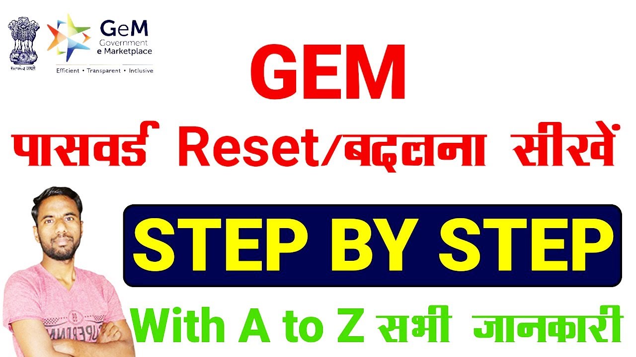 gem password reset 2026 | gem password change #gemregistration