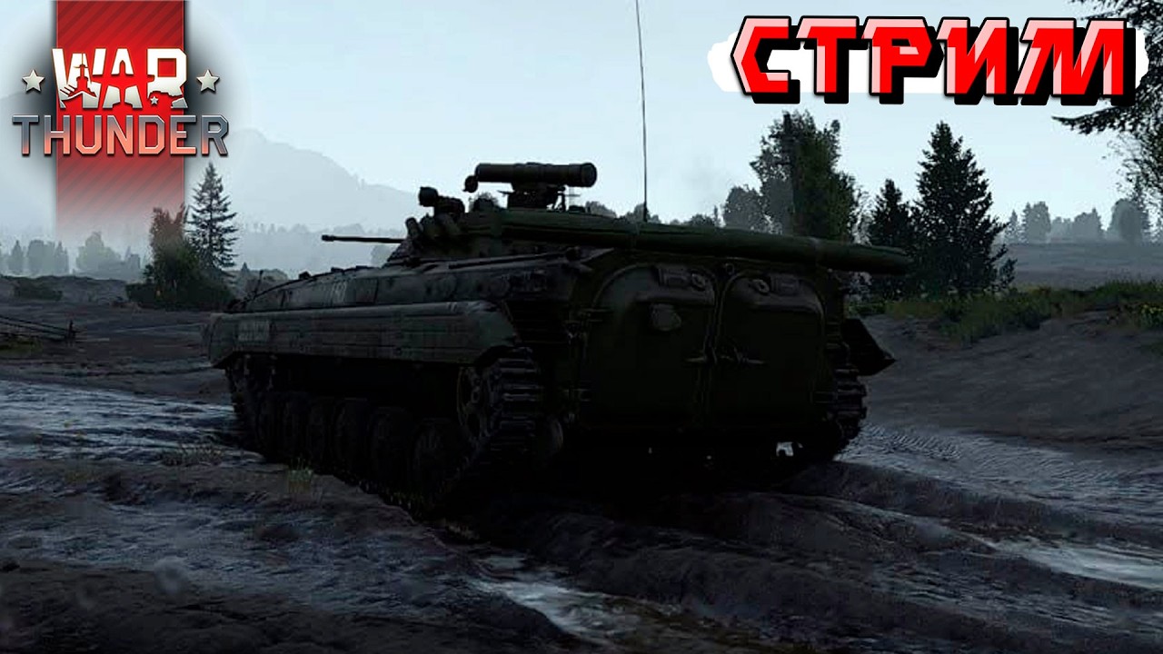 Снова принимаемся за работу в War Thunder