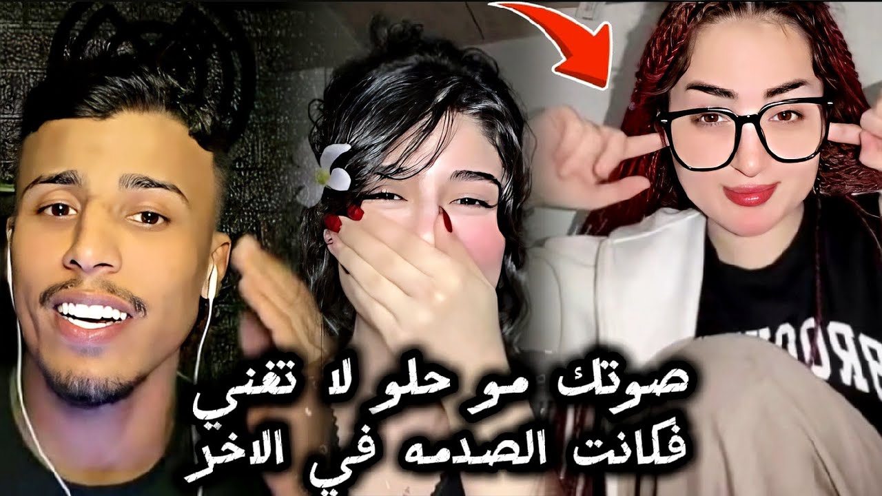  مقلب 🤣😂 قوي من فيصل زينه و سيدرا عندما غنى له في الاول ضحكوا عليه وقالوا له لا تغني 🤣😂