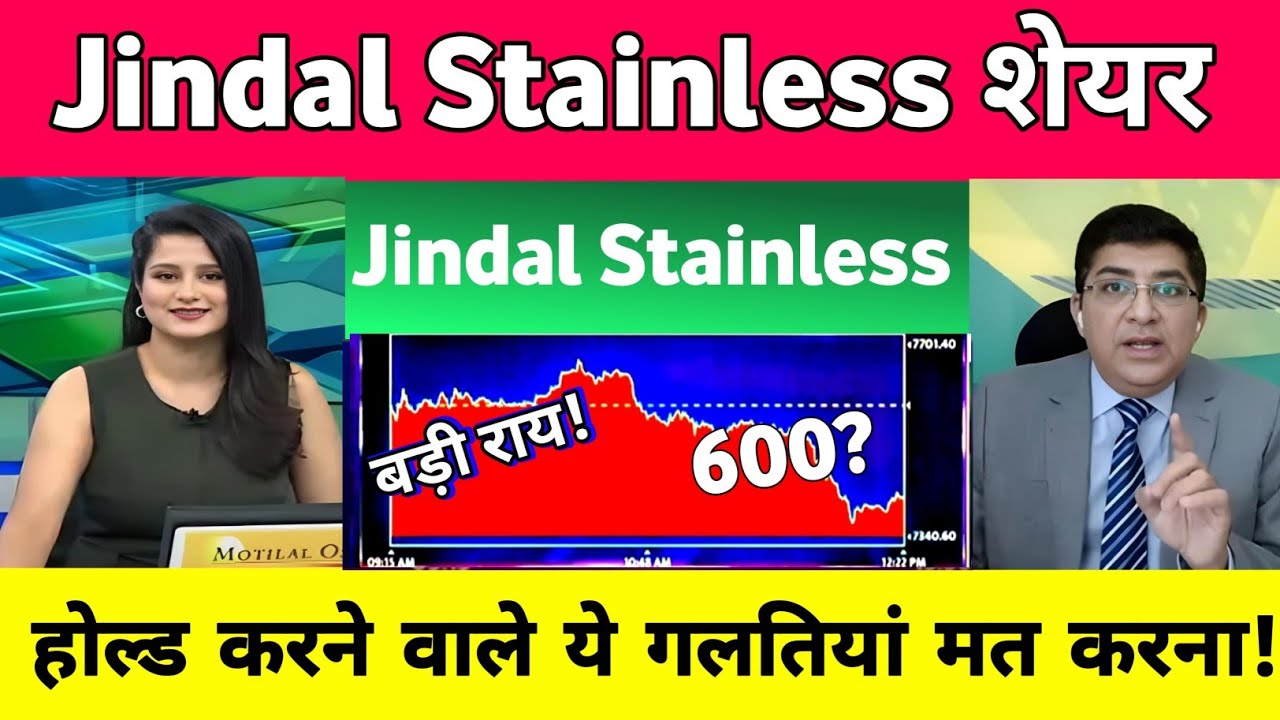 Jindal stainless steel share news l | jindal stainless share news | jindal stainless share analysis