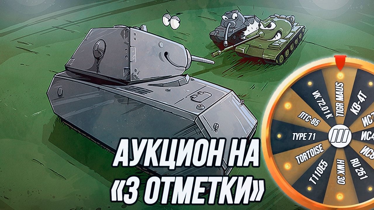 Выбираем танк на 