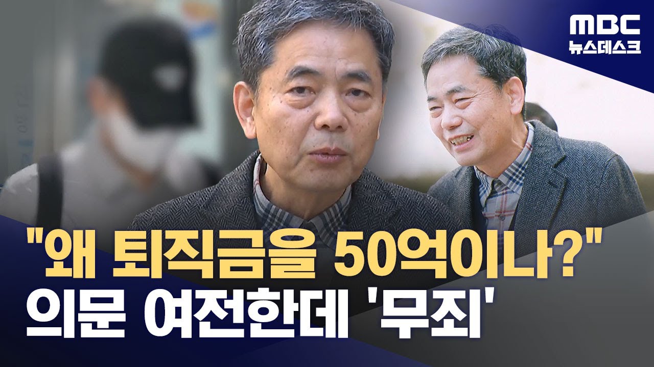 '50억 클럽' 곽상도‥법원, 또다시 