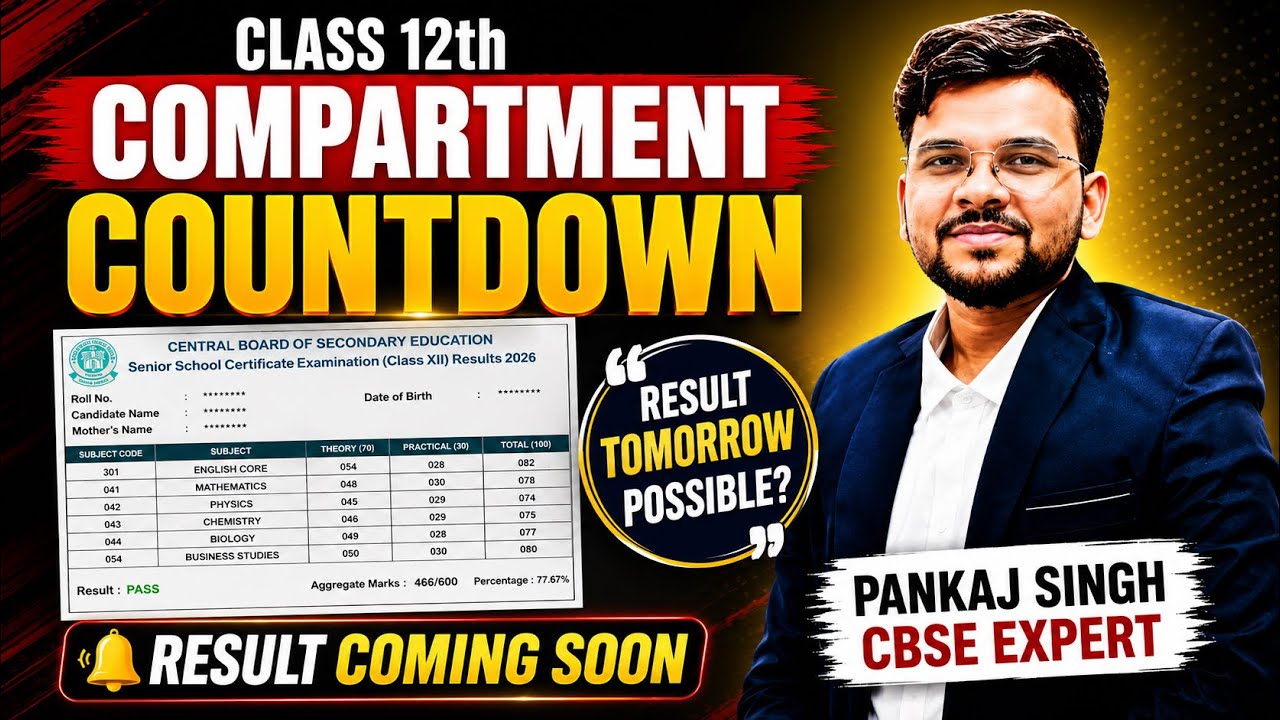 CBSE Compartment Result 2026 🥳| Countdown Started 🔥| Compartment Result Coming soon@LUENTRANCEWORLD 