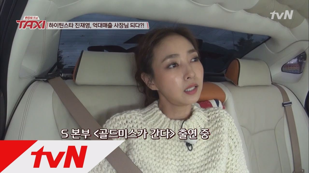 현장토크쇼 TAXI -  Ep.350 : 진재영, 그녀가 악플러에 대처하는 자세!