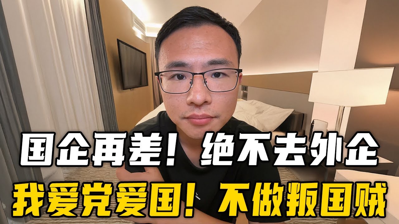 网友怒斥户晨风是&ldquo;汉奸&rdquo;？自称宁进待遇最差的国企，也绝不去外企当叛国贼！︱日本︱外企︱户晨风︱