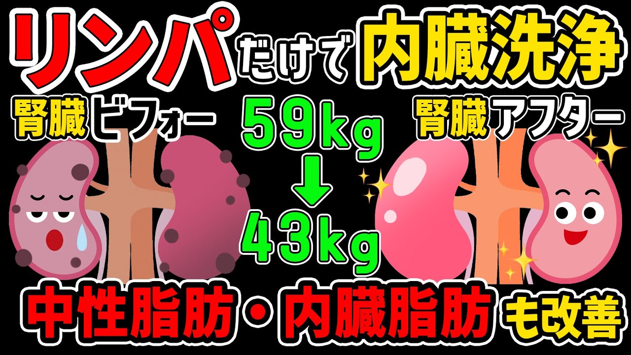 【完全保存版】正しいリンパの流し方！人生でこれだけは知ってて欲しい