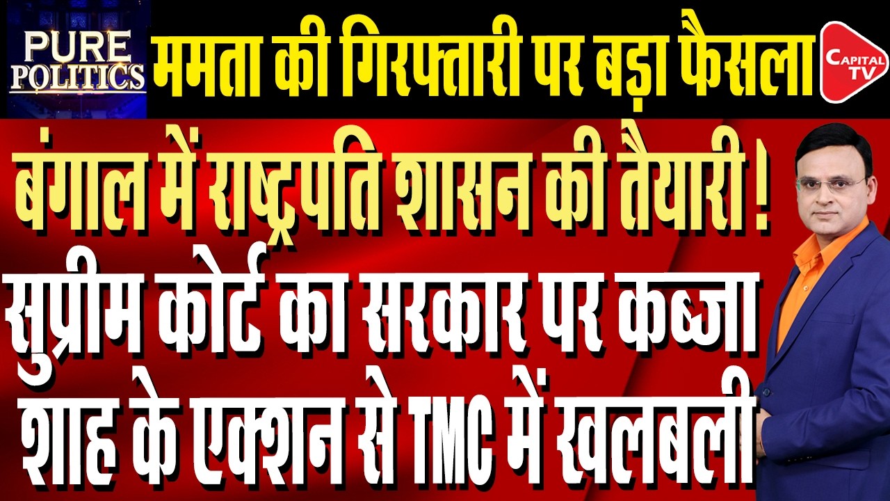 SC directs CJ of Calcutta HC to appoint judicial officers for deciding SIR claims | Raj Singh