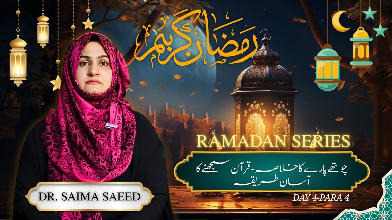 Summary of the 4th Para: Ramadan Series by Dr. Saima Saeed(Psychologist)