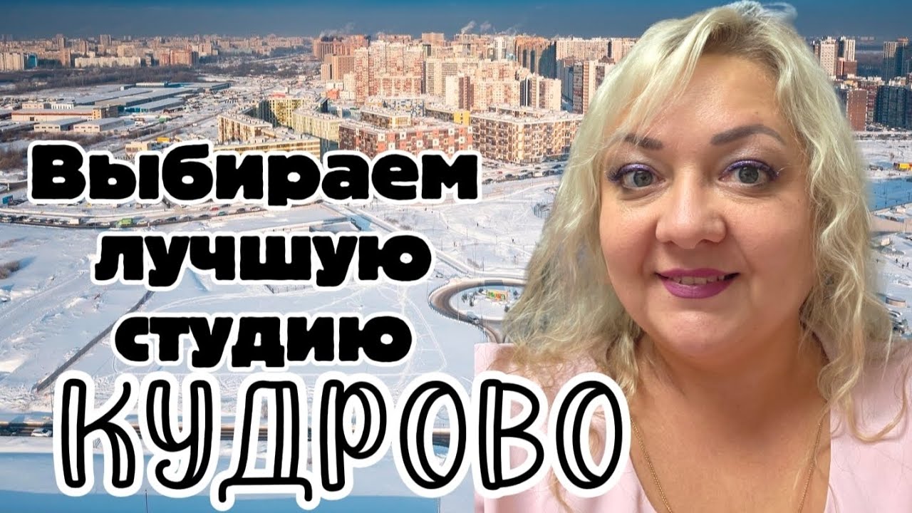 Обзоры новых студий. Срочно покупаем студию