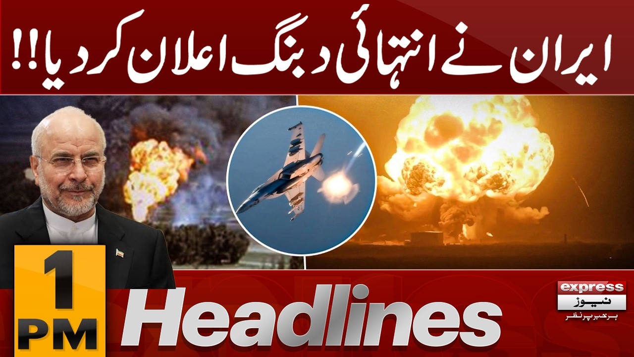 Iran Big Announcement on Talks with US | Israel Attack on Iran? | 1 pm Headlines | Pakistan news