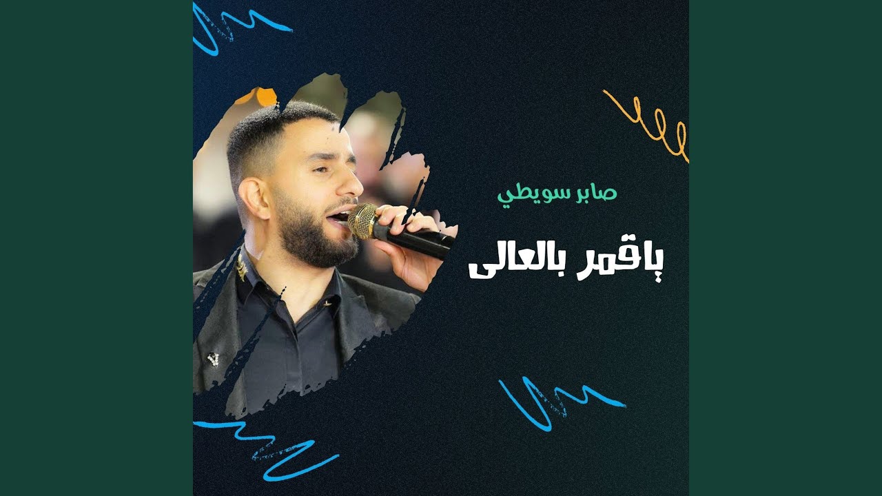قبل مانحلف على البارى