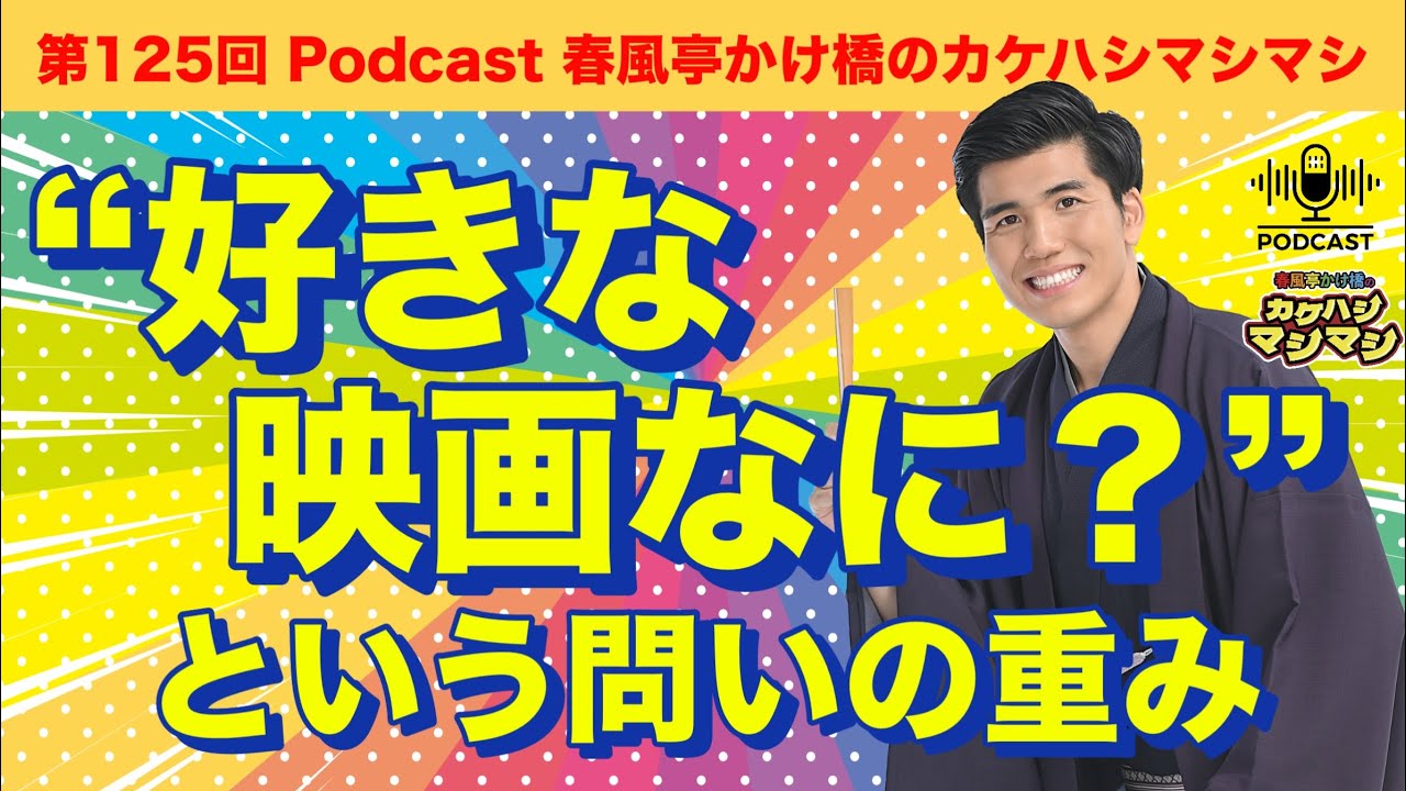 “好きな映画なに？”という問いの重み…映画『ジュマンジ』はなぜ“ちょい格下”に見られるのか問題：第125回