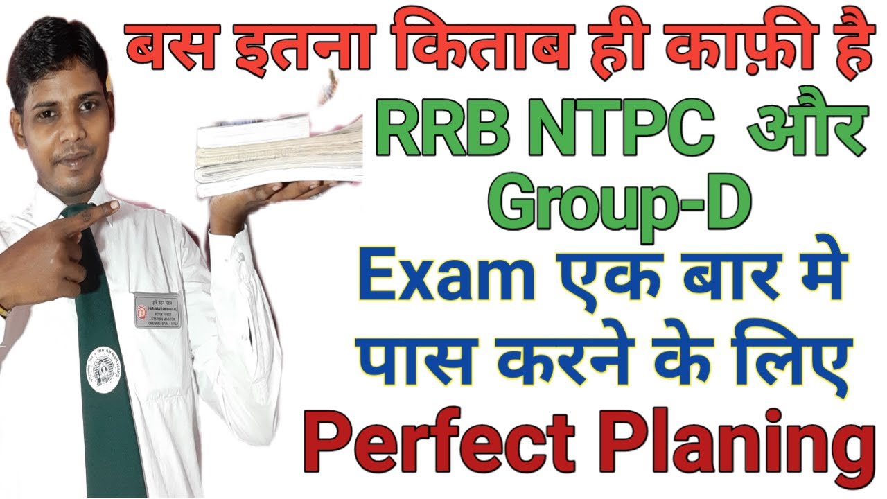 बस इतने हीं किताब काफी है एक बार मे रेलवे Exam पास करने के लिए !! Target RRB NTPC 2020//