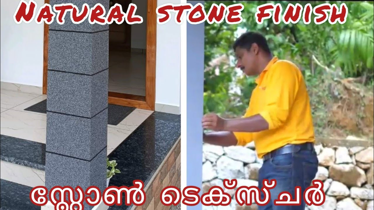 Natural stone texture ചെയ്യുന്നത് എങ്ങനെയെന്ന് കാണാം.# texture #painting #naturalstone