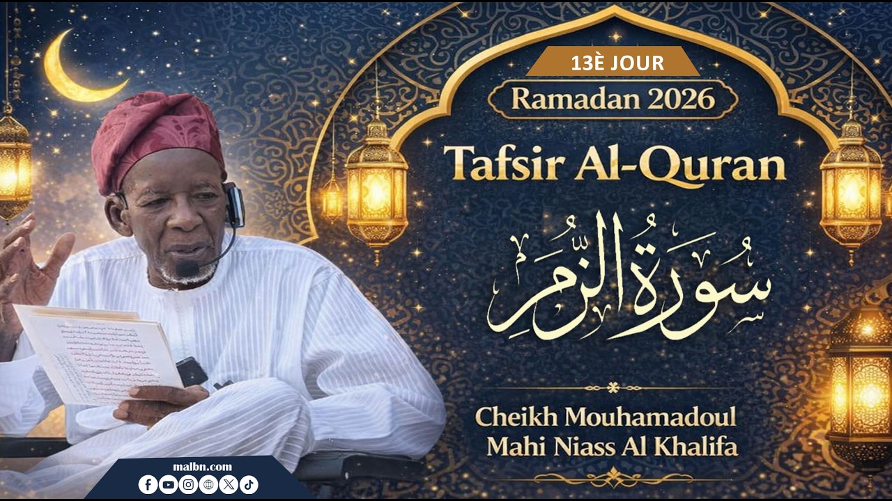 🔴Ramadan 2026: 13èm Jour Tafsir Al Qurhane Al Khalif Cheikh Mahi Niass- Sourate Az-Zoumar.