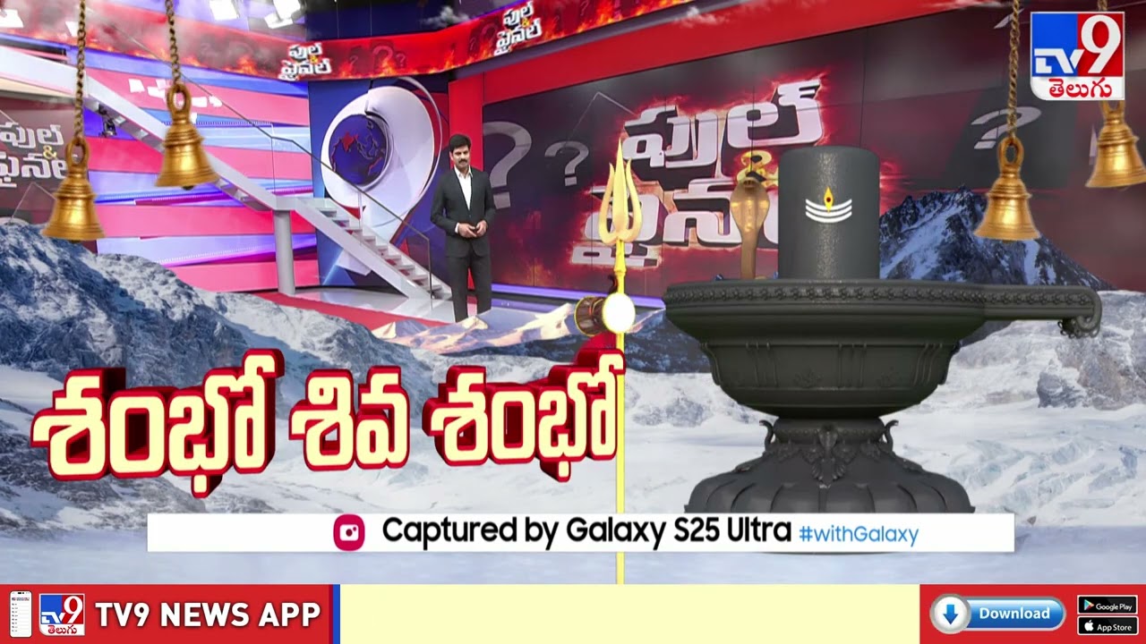 Srisailam temple all set for Maha Shivaratri - TV9