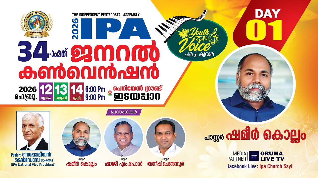 CONVENTION DAY 1 || 34 TH GENERAL CONVENTION ||