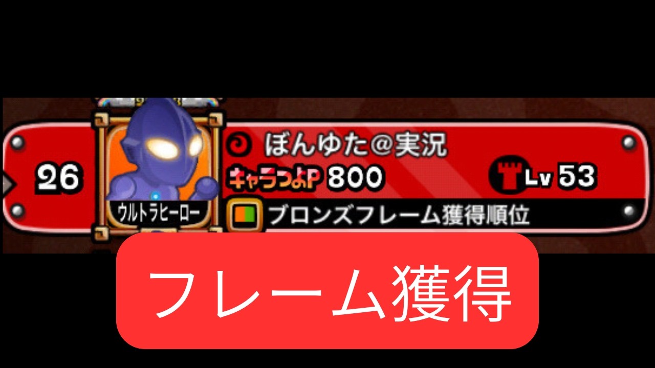 城ドラ　超厳選（中型4固定）キャラつよGP  最終回