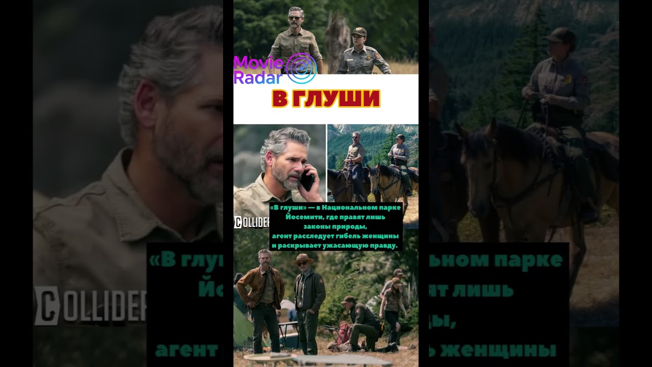 #ВГлуши