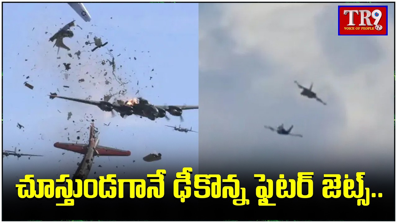Fighter jets collided while watching    shattered into pieces in the air || #tr9tv 