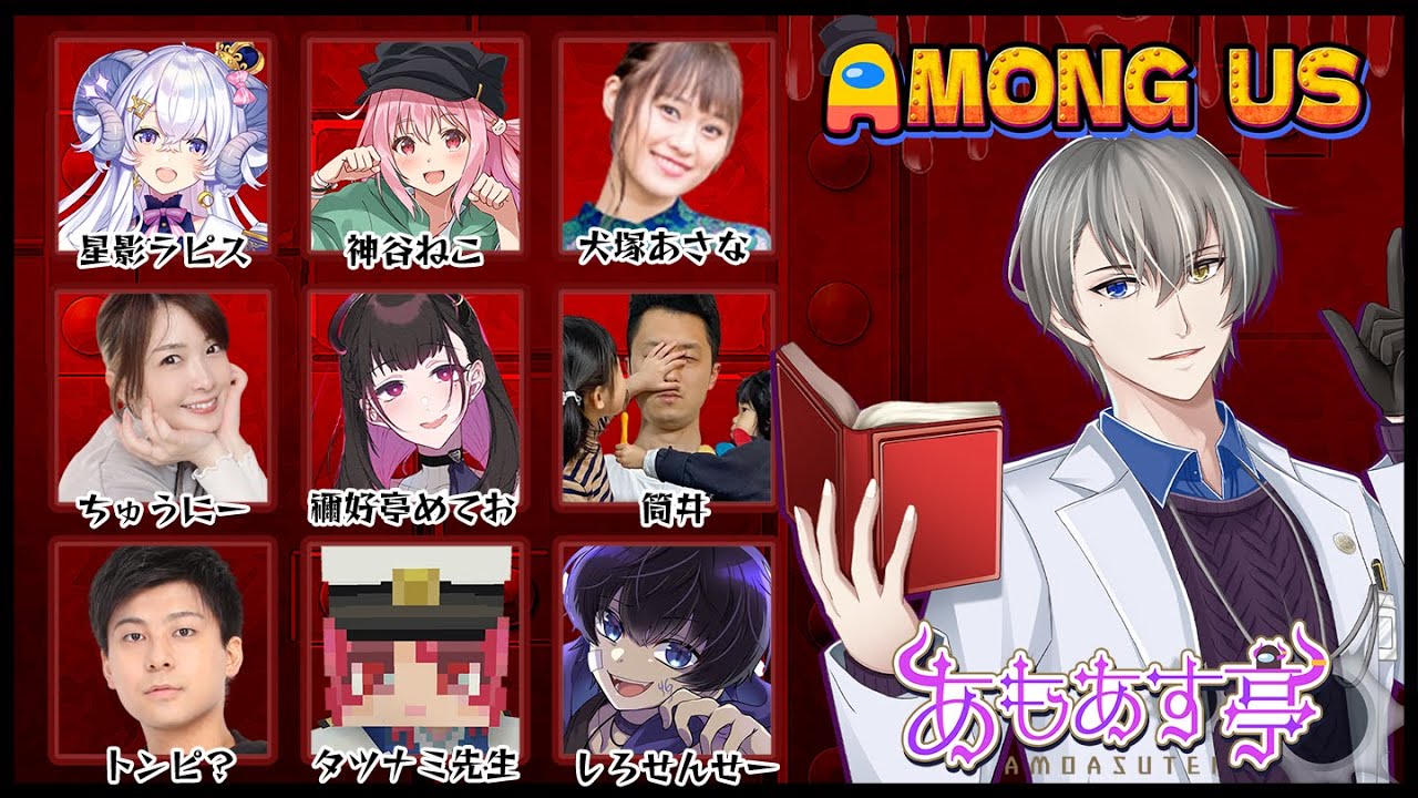 【Among us】結局さぁ、全員始末すれば俺の勝ちじゃん【＃あもあす亭】