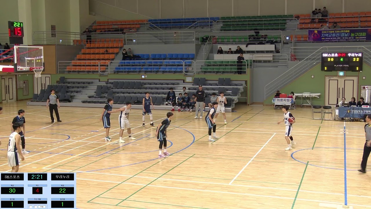 단체구기종목 지정스포츠클럽 지역교류전(경남) 농구대회 1일차