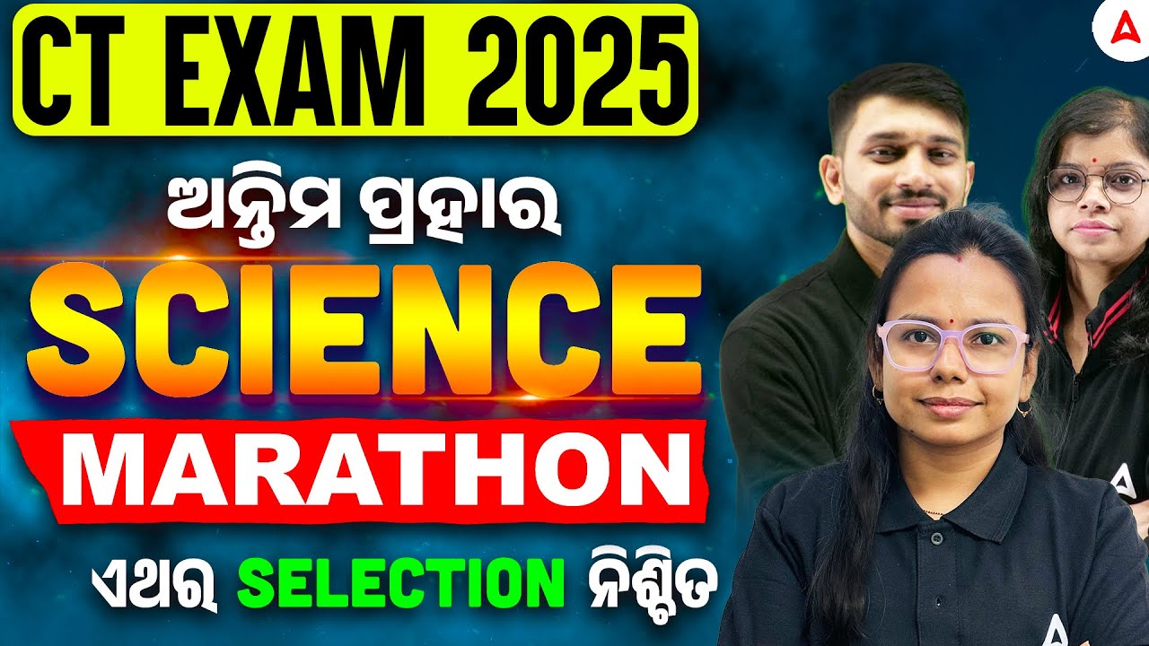 CT Entrance Science Marathon Class 2025 | CT Exam Preparation 2025 | Important Questions