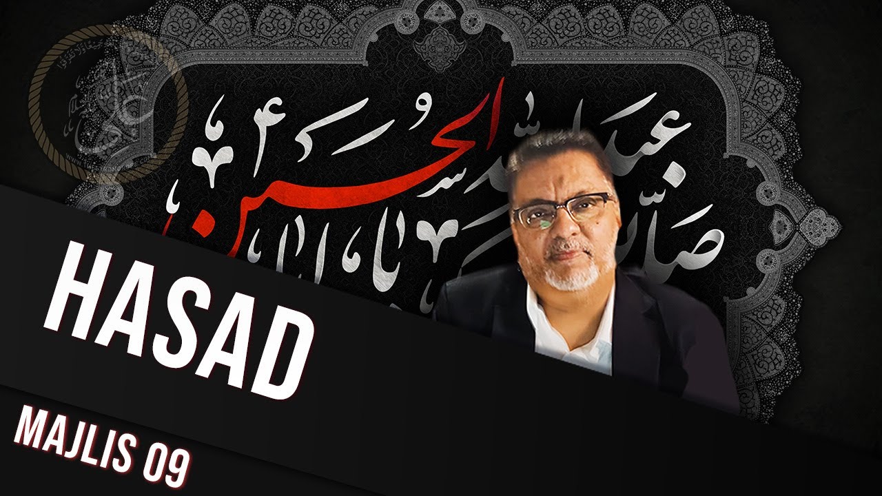 Muharram 1442 Urdu Majlis #09: Hasad (Jealousy) | Dr. Shabeeb Rizvi