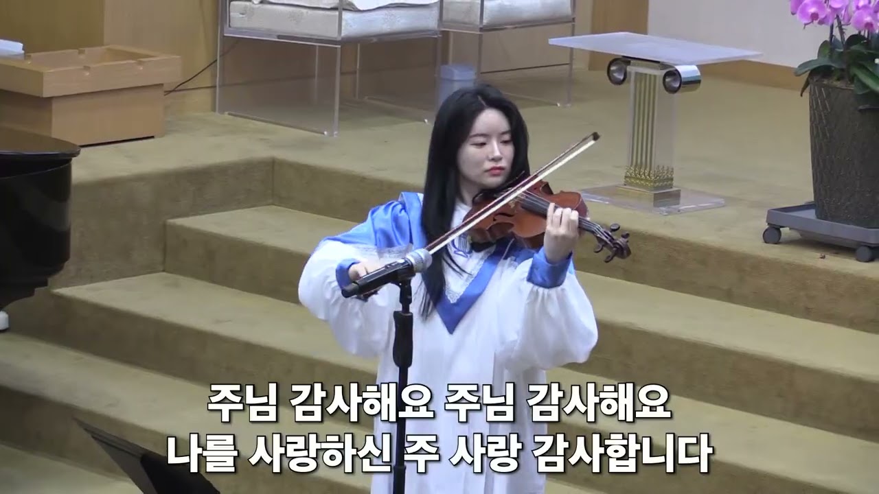 [신일교회] 감사 - 성은희 성도