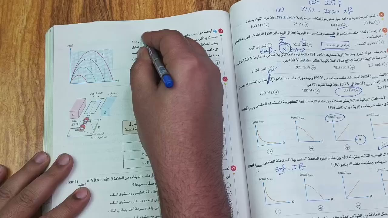 حل أسئلة الدينامو من 1 إلى 20 | فيزياء 3 ثانوي | دكتور محمد حفني 