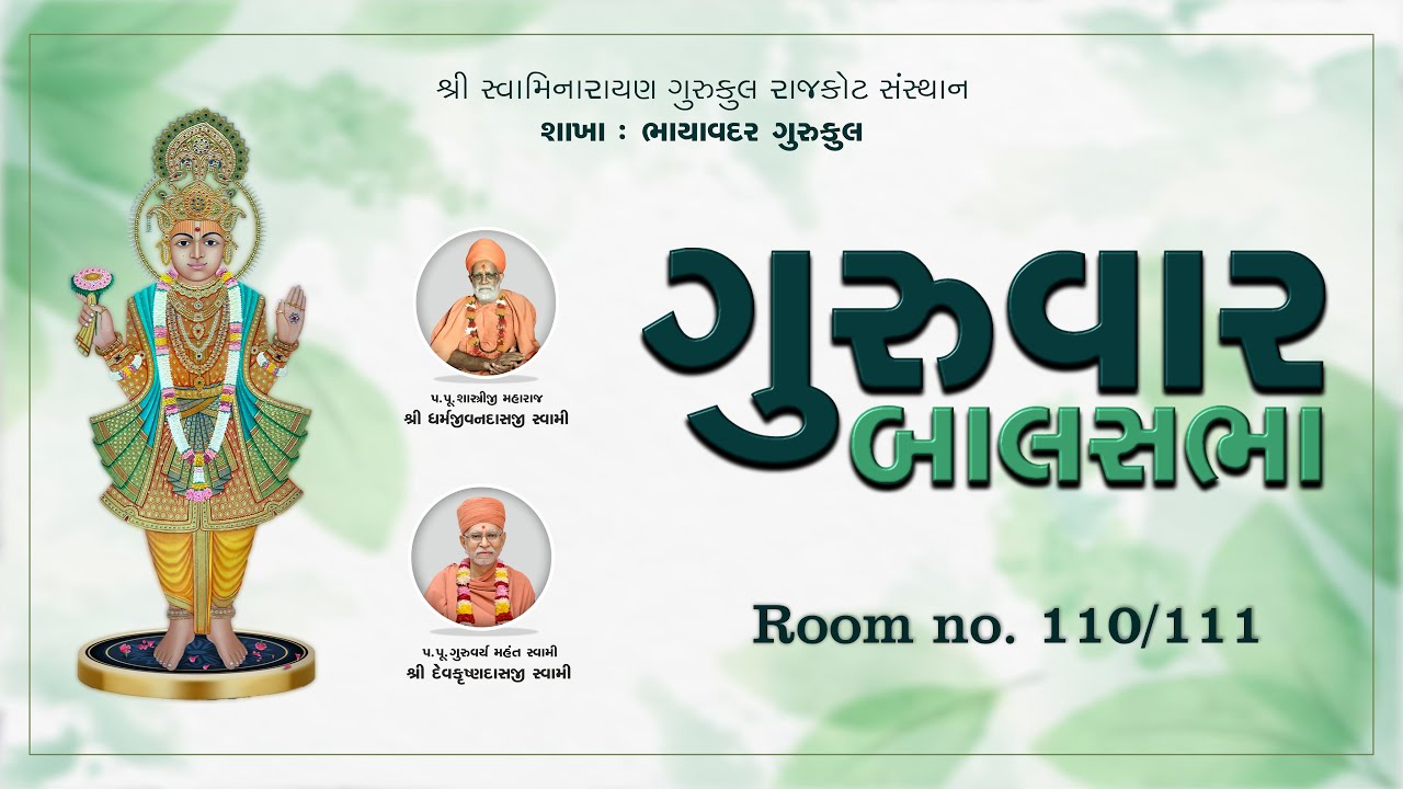 🔴Live || Sandhya Aarti || Stuti - Prarthna || || Guruvar Balsabha || 08-08-2024