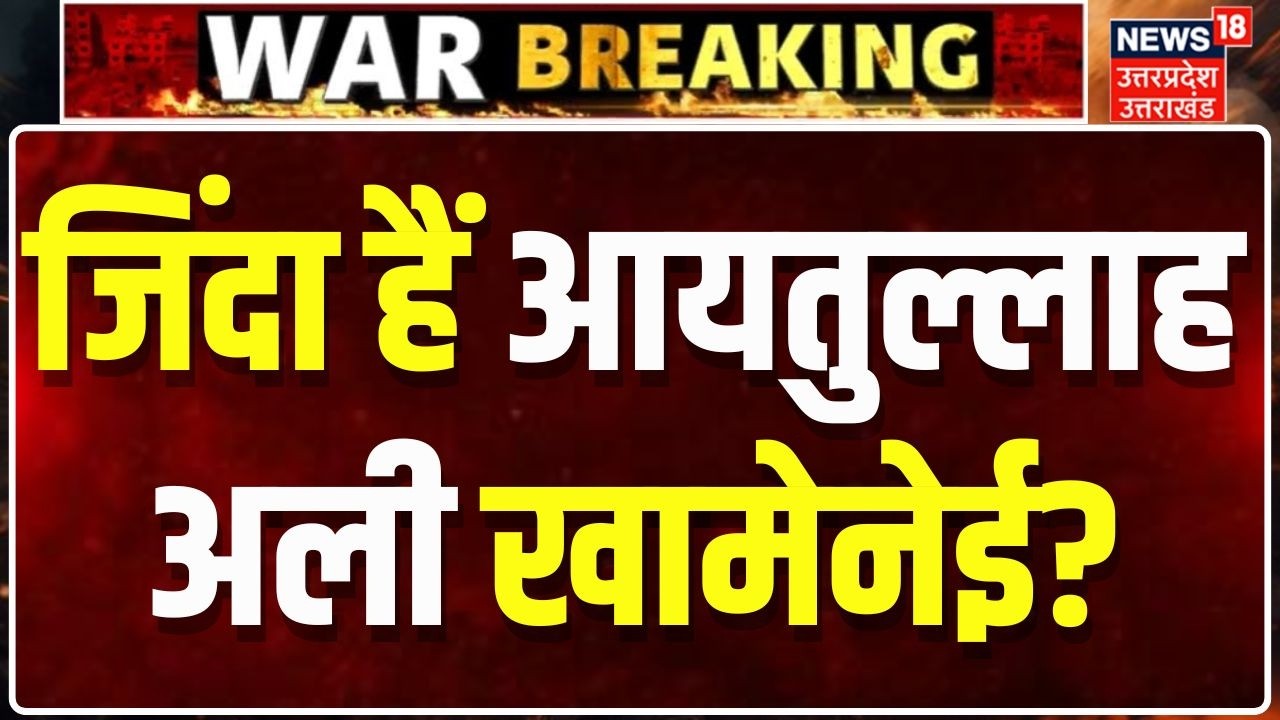 Lucky Bisht On Israel Iran War: Ali Khamenei अभी भी जिंदा हैं? | Trump War Plan Exposed! Top News
