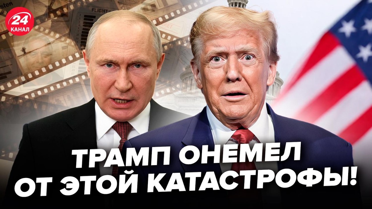 😲Этот СЛИВ о Путине и Эпштейне ОШЕЛОМИЛ ВСЕХ. В США начался ПЕРЕПОЛОХ. Лавров НАЕХАЛ на Трампа