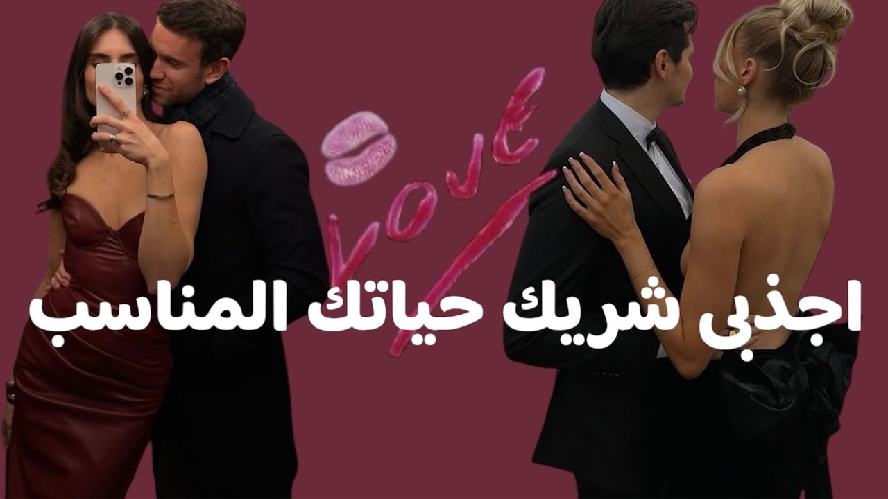4صفات انثويه تجذب الرجل الذكورى(Traits attract masculine man)💋✨