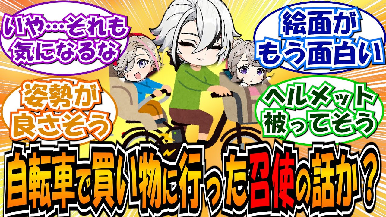 【原神】旅人「隊長、聞きたいことがある&hellip;」に対する反応集まとめ