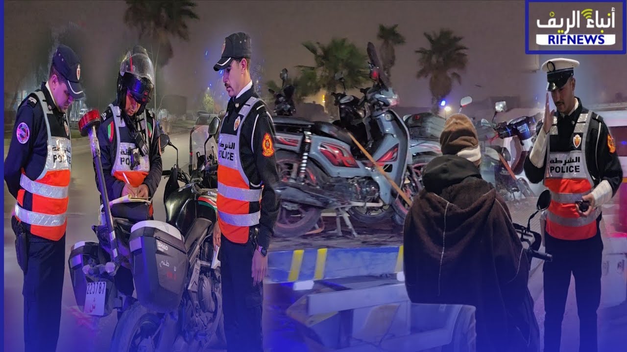 استنفار أمني غير مسبوق بالناظور يستهدف اصحاب الدراجات النارية