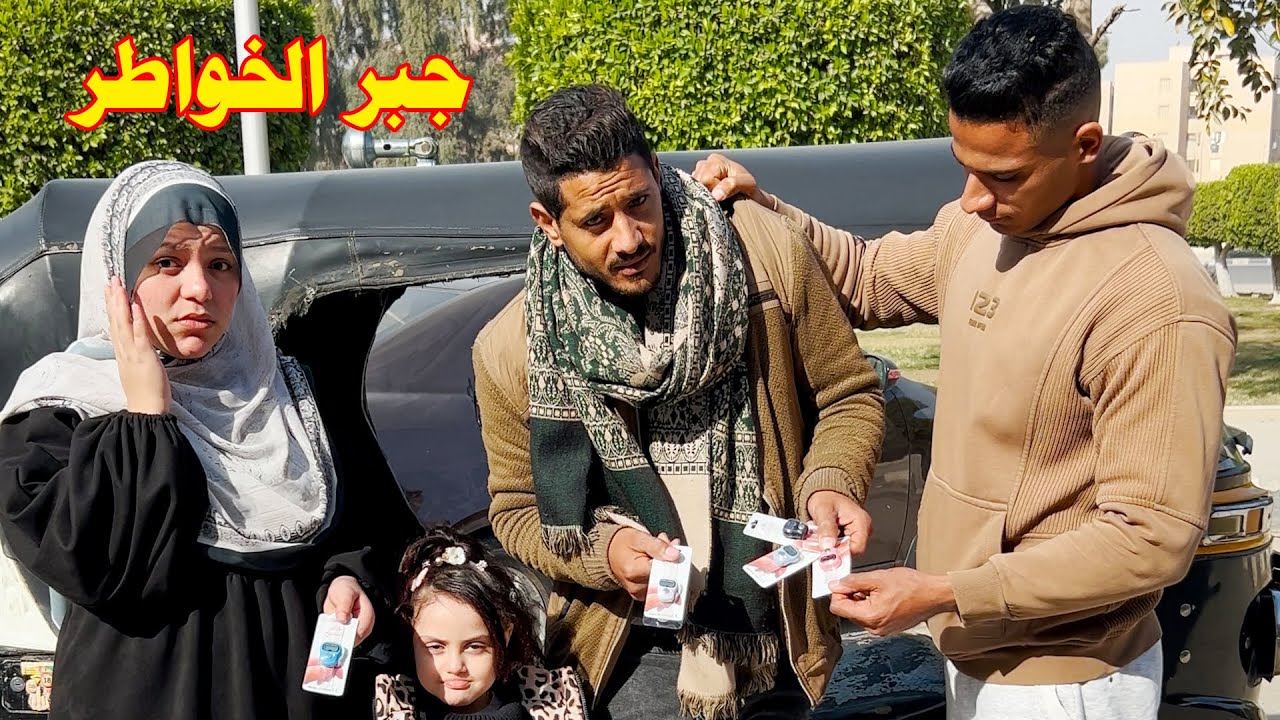 احرجت سواق التوتك قدام بنته لسبب مستحيل يخططر علي بال حد !!