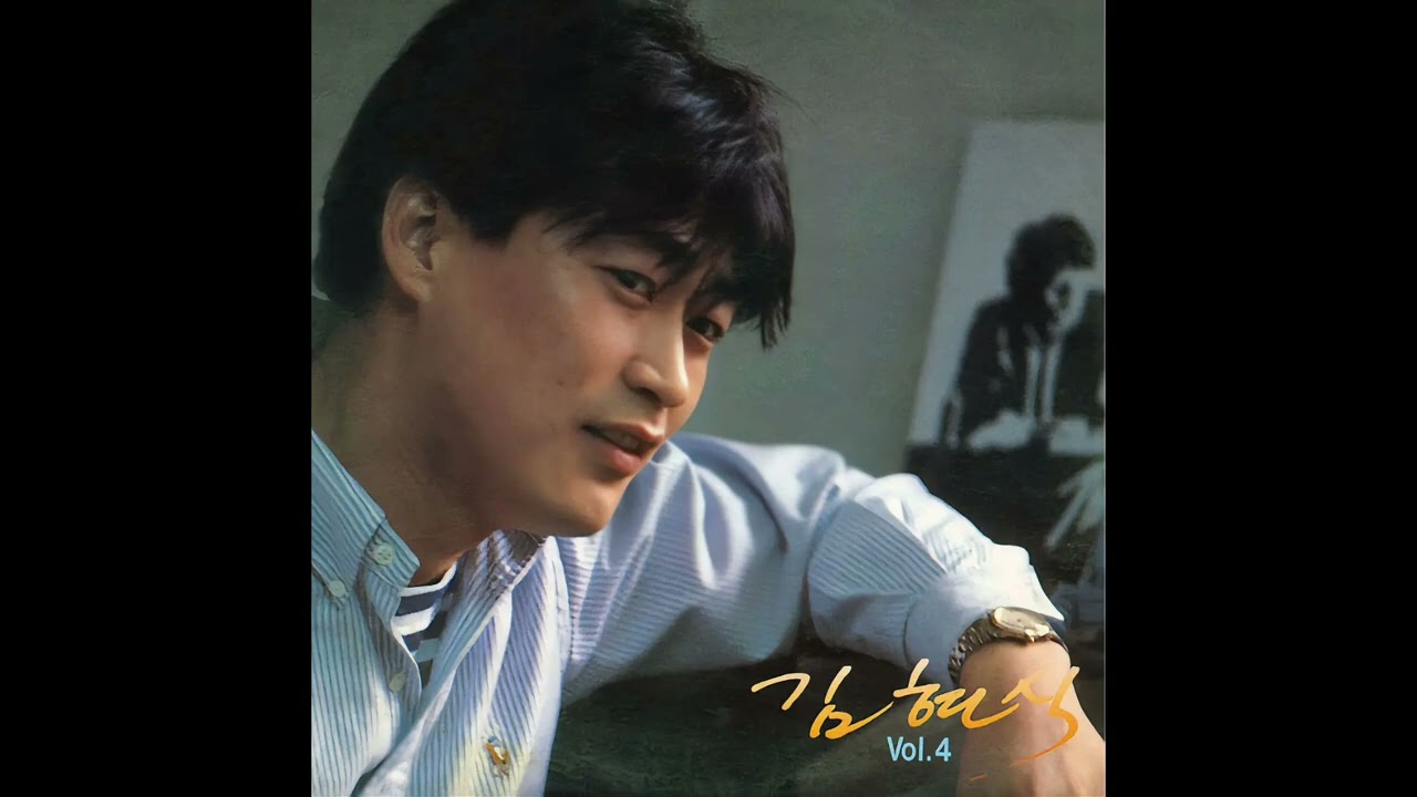 김현식-사랑할수없어